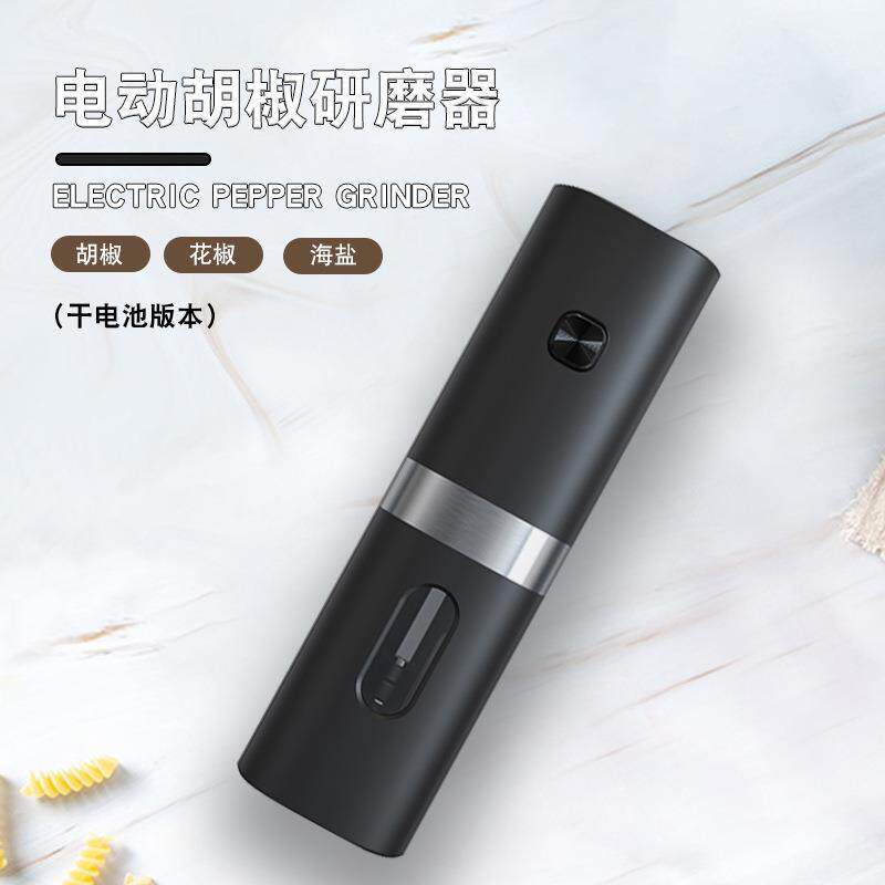 电动胡椒研磨器充电可调节粗细调料瓶调味瓶海盐花椒磨粉机研磨瓶