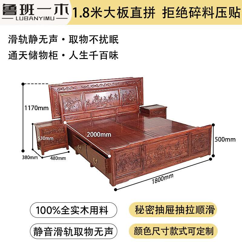 鲁班一木老榆木明清古典雕刻鸟语花香双人箱体床实木储物空间