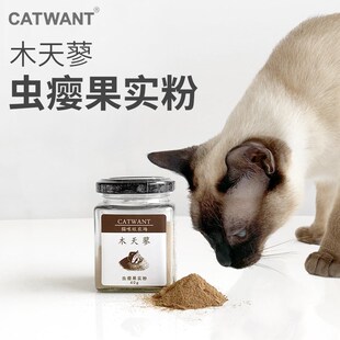木天蓼虫瘿果实粉拌粮冲饮粉末木天蓼冻干木天蓼棒减压宠物用品