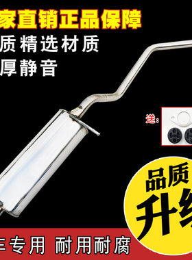 力帆520排气管两/三厢后节不锈钢消音中节消声器双层加厚送全配件