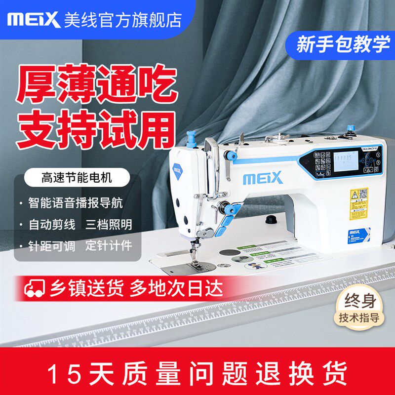 新款工业用电脑平车缝纫机多功能全自动针车大型电车家用电动衣车