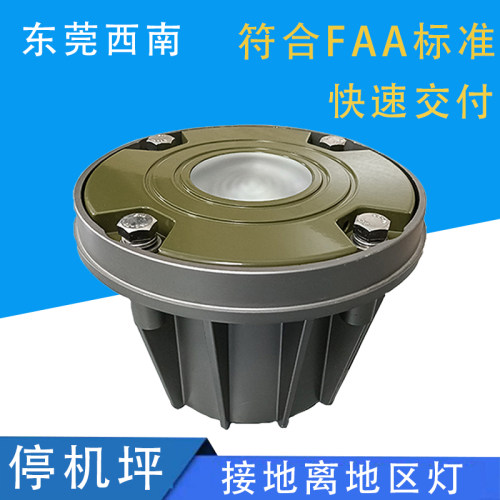 直升机停机坪接地和离地区边灯对正引导灯瞄准点助航飞机场跑道灯