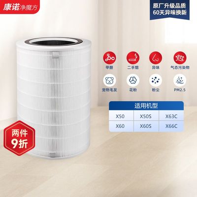 适配352空气净化器滤芯x50/x60/x60s/x66c/x63c/x50s/除醛过滤网