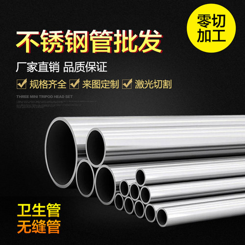 304不锈钢管子空心圆管25x1.5外径25mm壁厚1.5mm内外抛光一米价