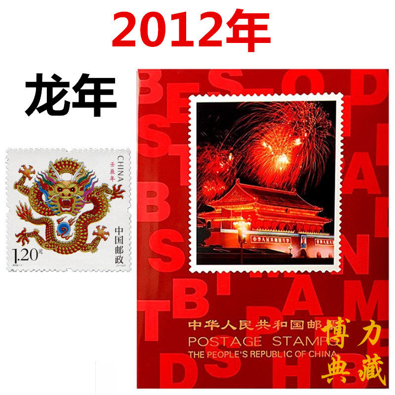 2004-2022年邮票年册北方册 含全年套票小型张 实册 选年份购买