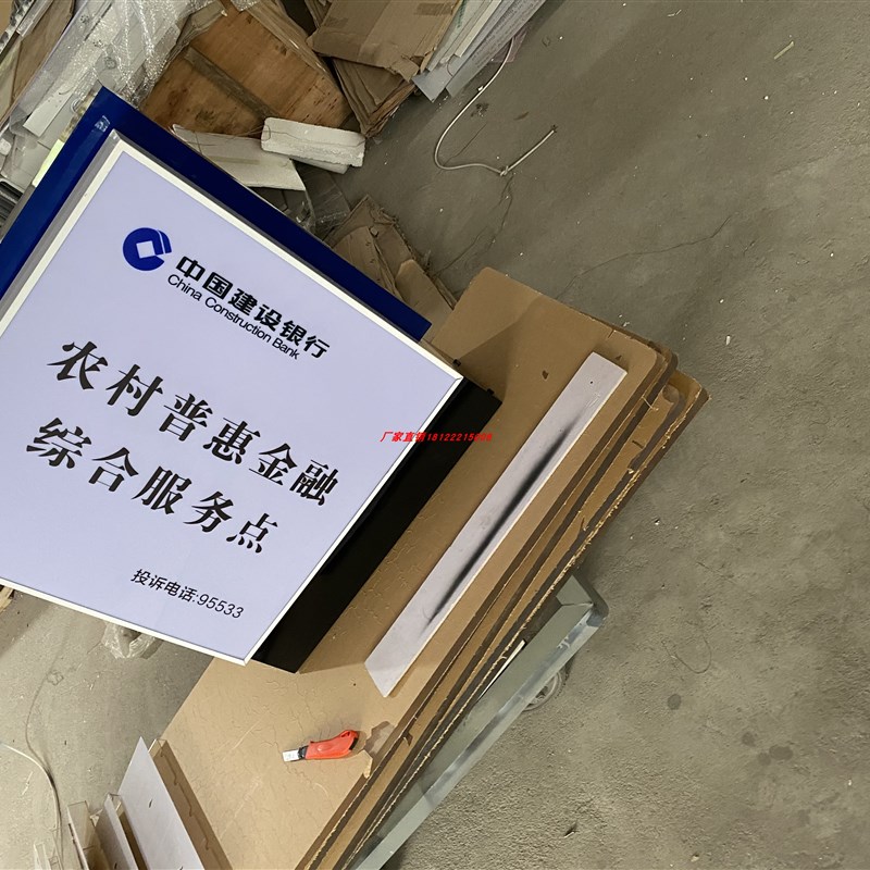 建设银行家字悬箱金属小灯挂电子超薄发光字广告字招牌厂文直销