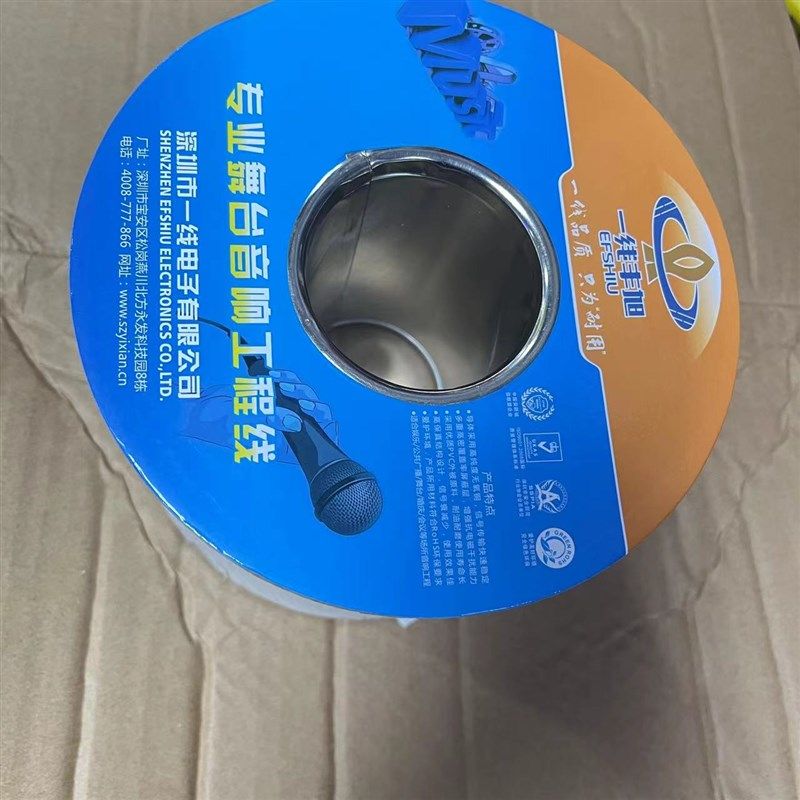 一线丰旭 3芯专业音频线 音频线屏蔽 线材音频线 信号线 音频线
