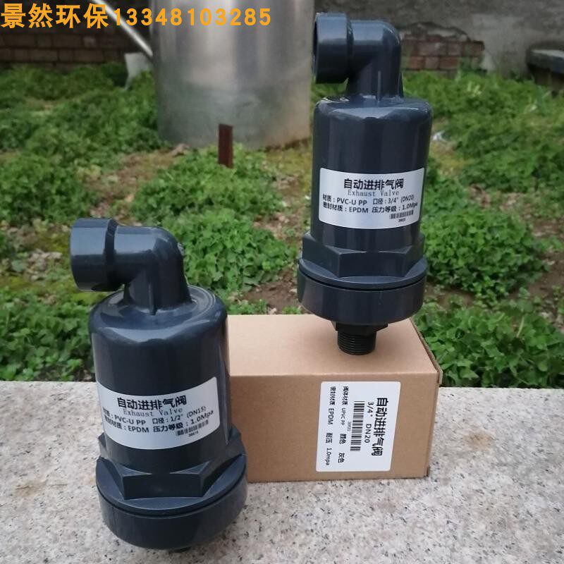塑料UPVC排气阀外径丝口塑料自动进 排气阀 塑料补气阀 毫米热卖