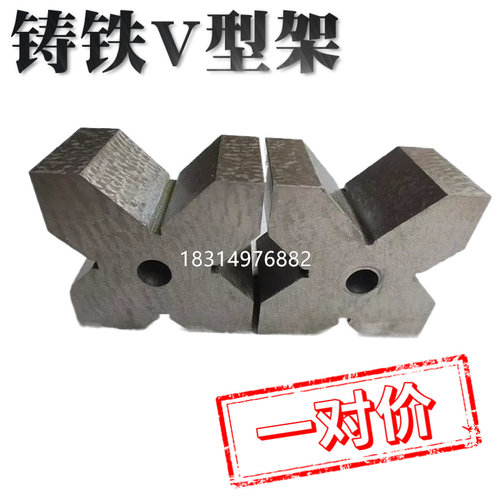 铸铁磁性划线V型铁检验V型块等高平行垫铁V型架磁力方箱三口V形台