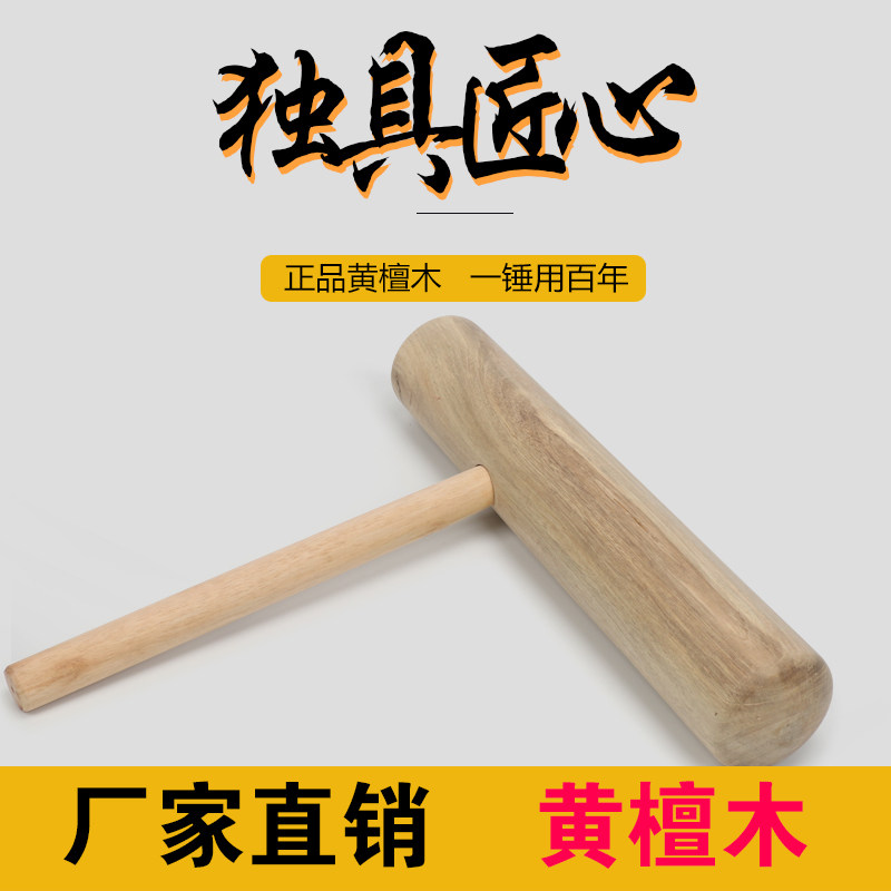 黄檀木锤打糍粑打糕木杵木榔头大号锤圆头木槌实木石臼锤捣辣椒