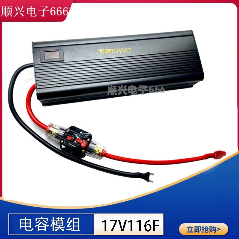 汽车超级电容LSU6 16V100F 电子整流器 稳压节油17V11CF 提动升力
