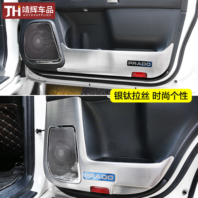 适用于10-20款普拉多车门防踢板车门喇叭罩防踢防护垫 普拉多改装
