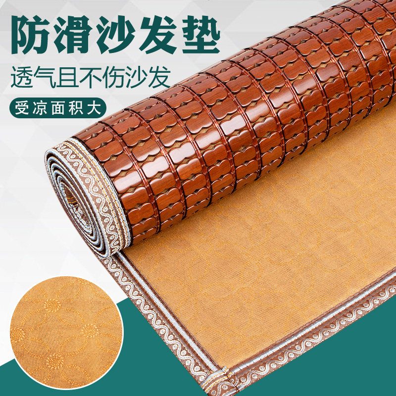 夏季沙发垫防将凉席坐垫夏天滑客厅沙发座垫麻款竹席贵妃凉垫定做