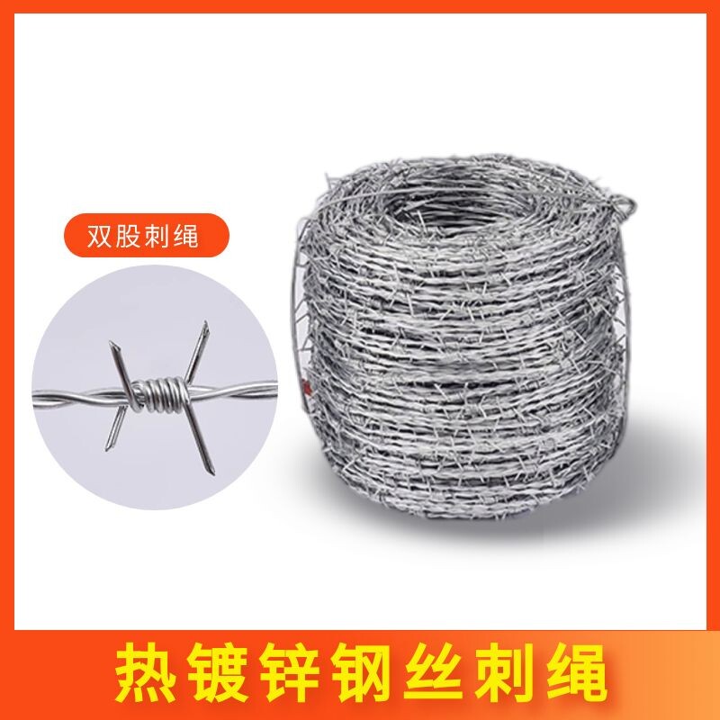 热镀锌防盗隔离铁丝网围栏防爬钢丝刺绳铁刺绳带刺铁丝防盗钢丝绳