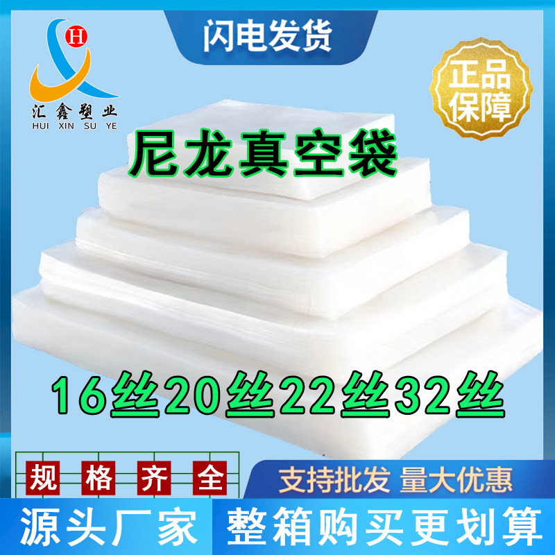 整箱加厚尼龙真空包装袋保鲜密封光面袋子熟食商用定制压缩防穿刺