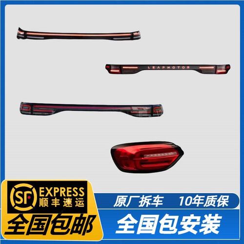 C11 T03 C10 01 左右内外贯穿后刹车尾灯