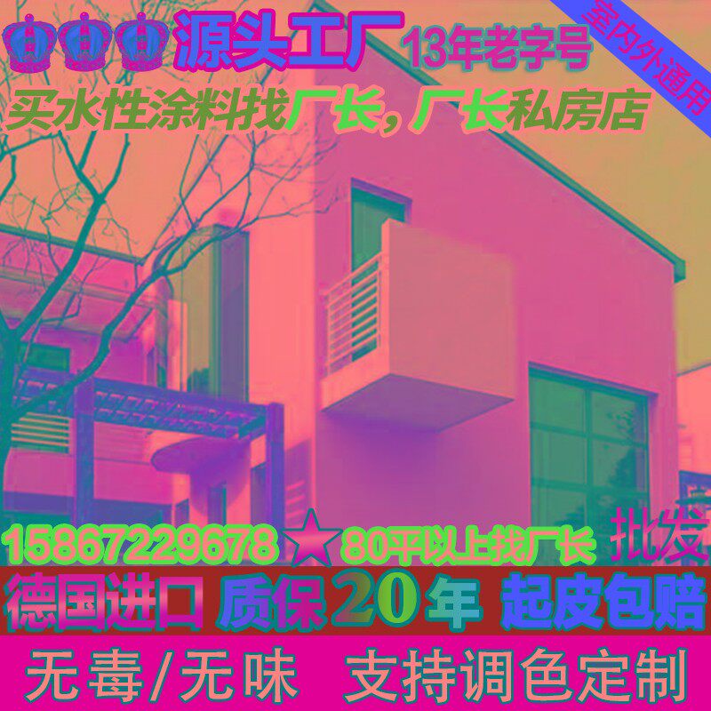 漆内墙乳胶室白色家用卫环间涂料防水泥墙面翻新自刷生保油漆净味