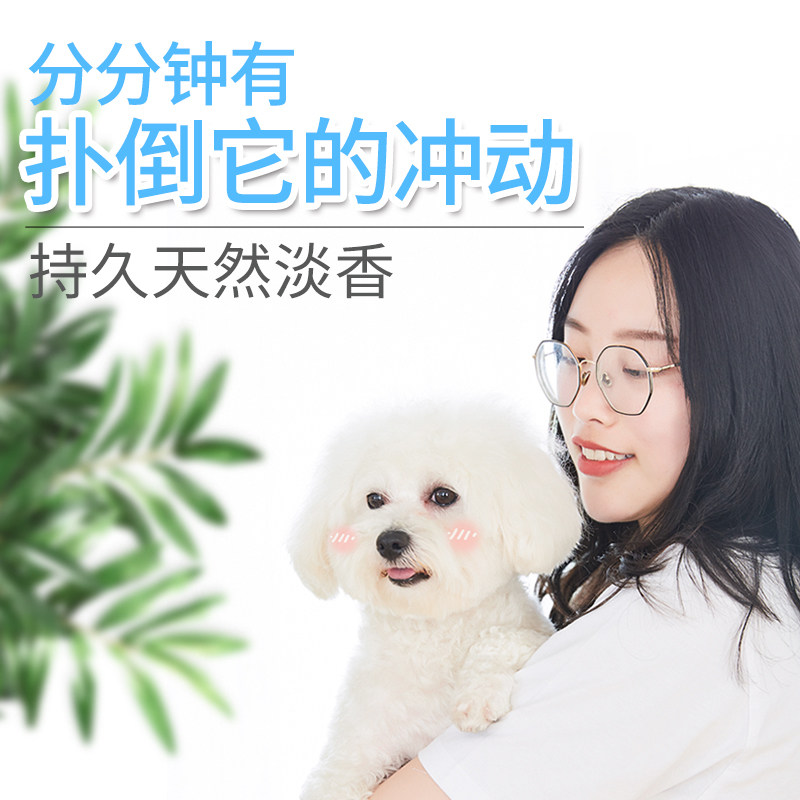 比熊沐浴露白毛犬用美白去黄宠物专洗澡浴液狗菌除臭狗杀日常用品
