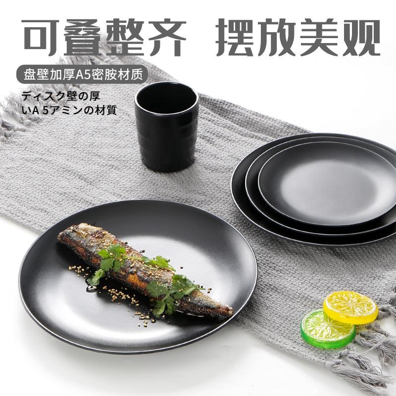 密胺餐具盘子商用黑色磨砂烧烤凉菜盘火锅店圆形餐盘配菜盘