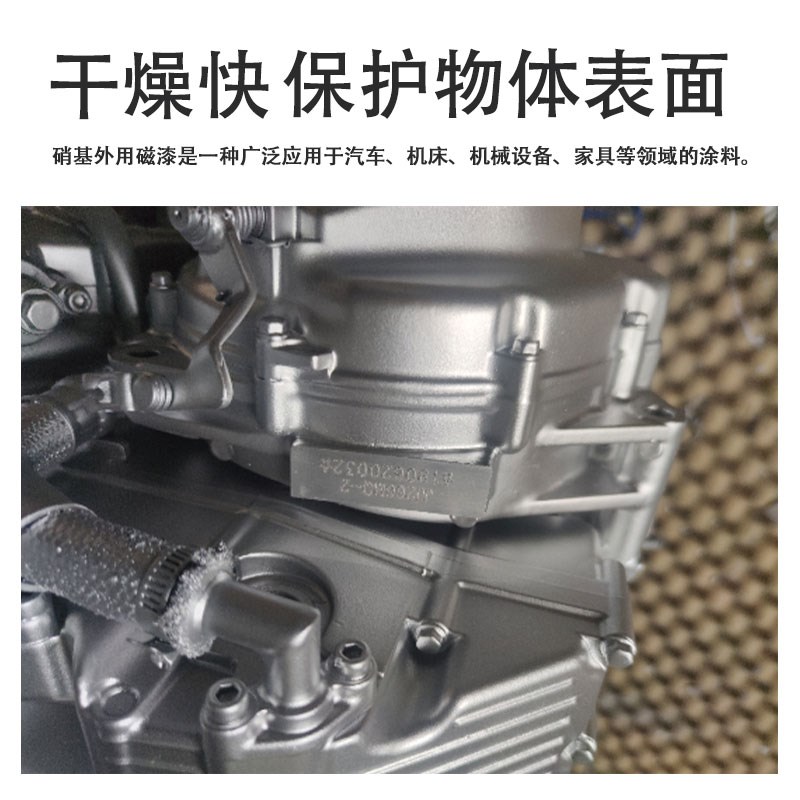 快干C基漆实木家具吉他木器漆属光亮光清漆金哑防腐防锈漆N硝油漆