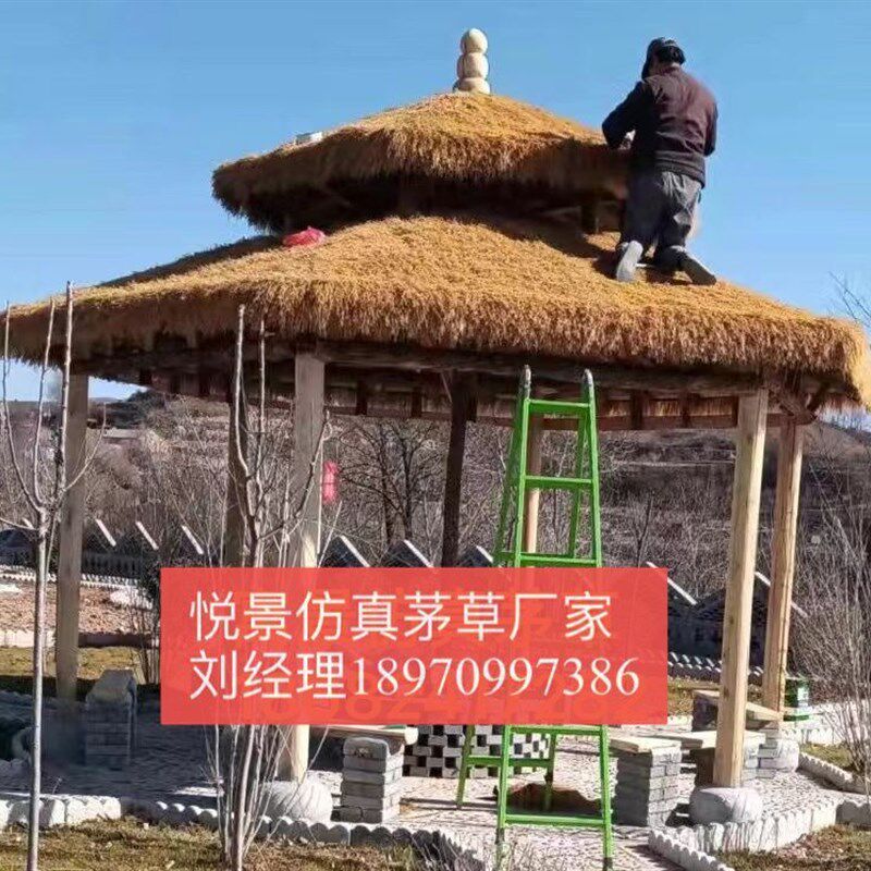 仿真茅草地毯式草坪木屋民宿凉亭农庄农家乐美丽乡村庭苑室外装饰