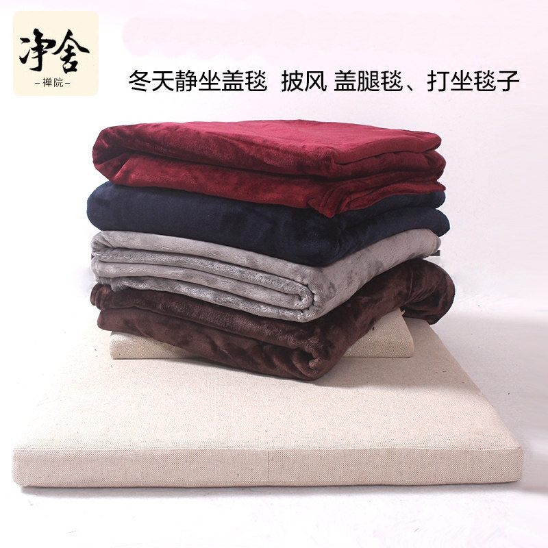 【净念禅院】加厚静坐盖毯 打坐毛珊禅修披肩 兰瑚绒法毯绒盖布