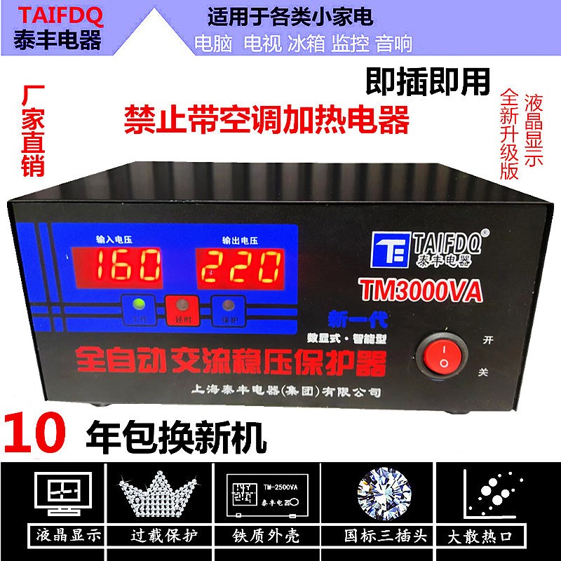 麻将机全电动单相交流源压器电稳插座排插式家用自脑电视220V