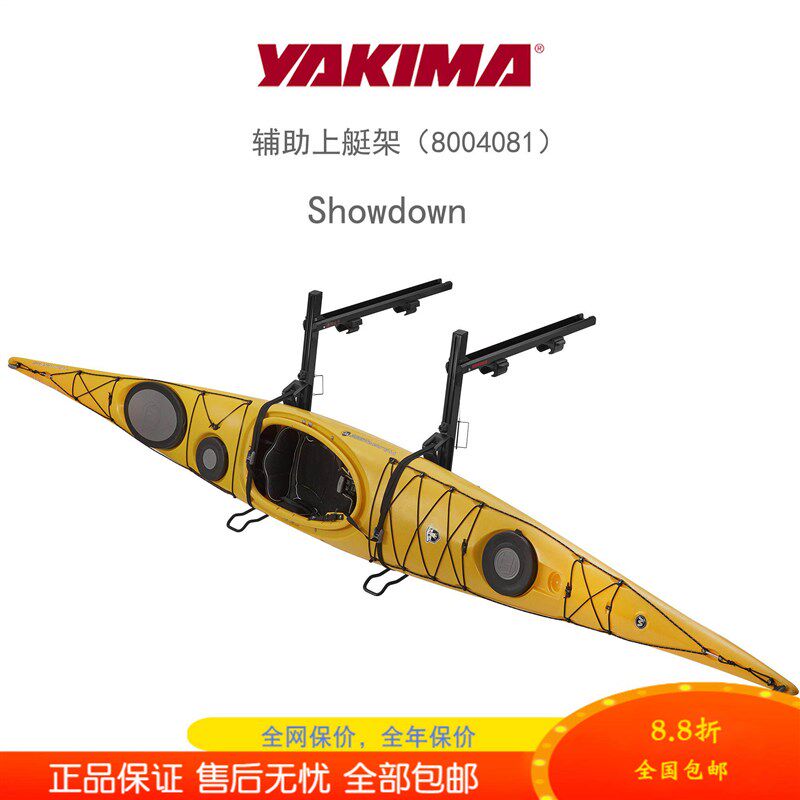 Yaki汽a皮D艇支架Show划ownm车顶架辅助上艇车载独木舟冲浪板船架