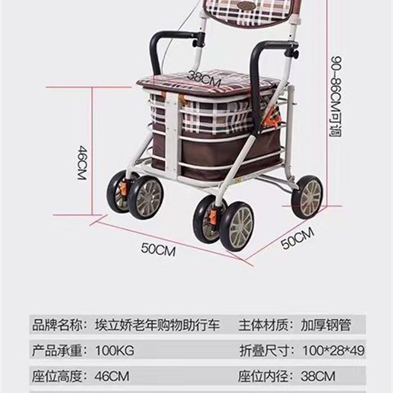 买立娇老年人购菜车手推车代步车助行车折叠埃物车老年手推车可坐