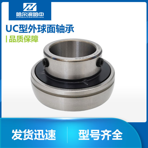 哈尔滨外球面轴承UC313 314 315 316 317 318 319 320高速原厂