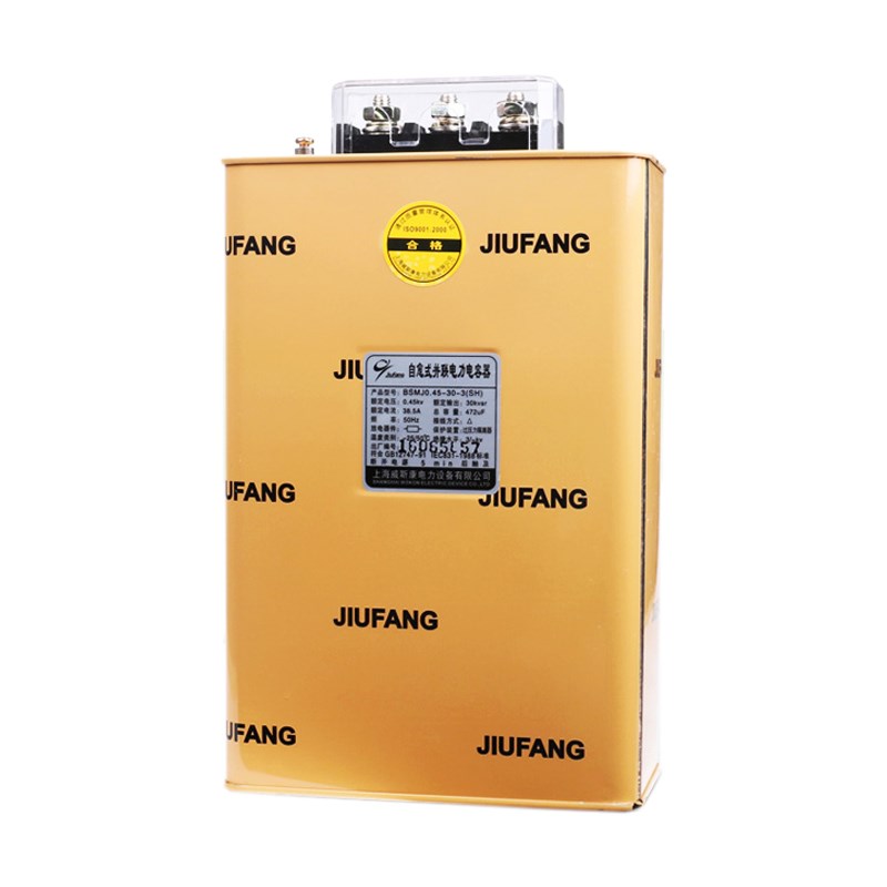 上海威斯康BSMJ0.45-20/25/30/40/50-3自愈式低压并联电力电容器