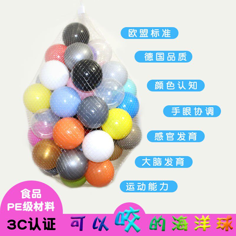 海洋童加厚儿球波m球游乐场批量乐园彩球海洋球8c波百万泡泡球池