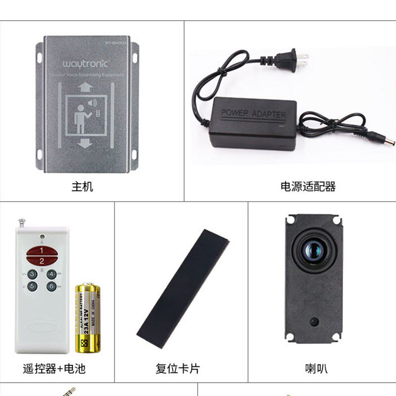 通用型电梯智能语音报层器支持所有电梯到站钟中英文报站器广告机