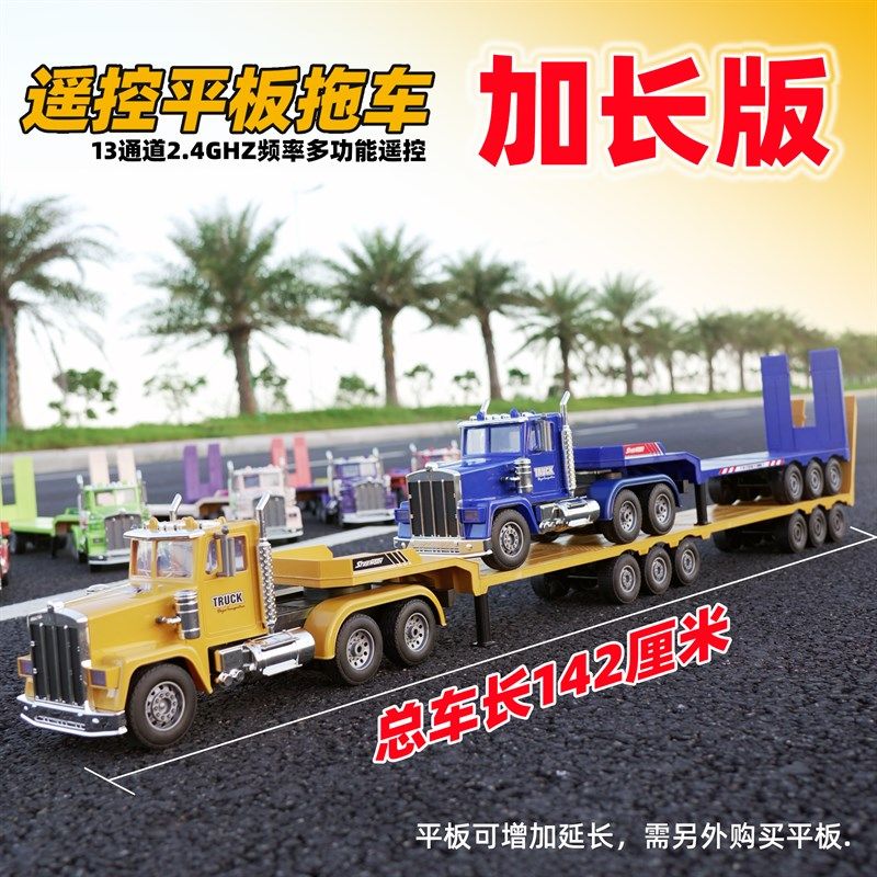 超大遥童平板半拖挂车彩灯玩输卡车玩具工程车电动运具儿控车模