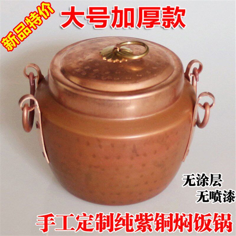 手工定制纯紫铜锅子 加厚紫铜罐 补铜锅老式焖饭锅铜火锅 炖煲锅