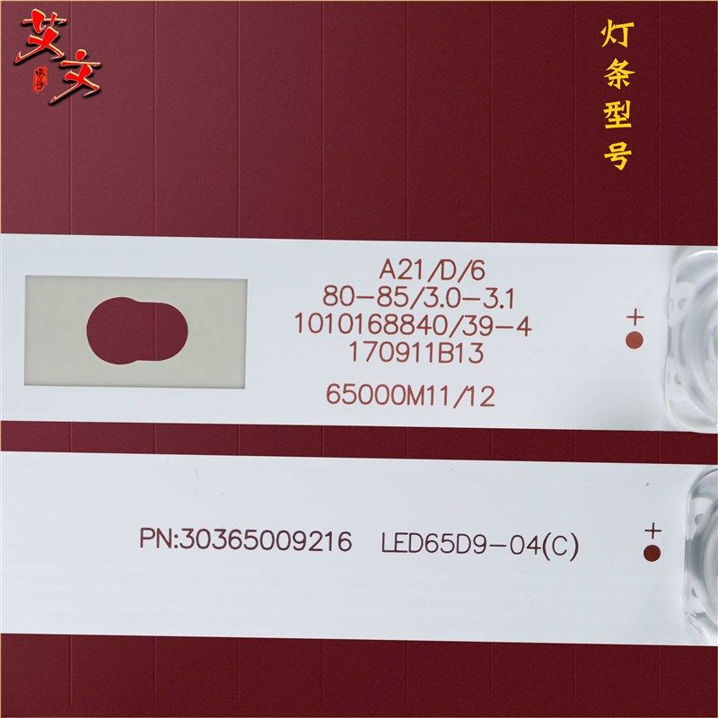 适用风行G6DY-T F65Y N65 G05Y-TL灯条LE565D9-03(C)/64(C)背光铝