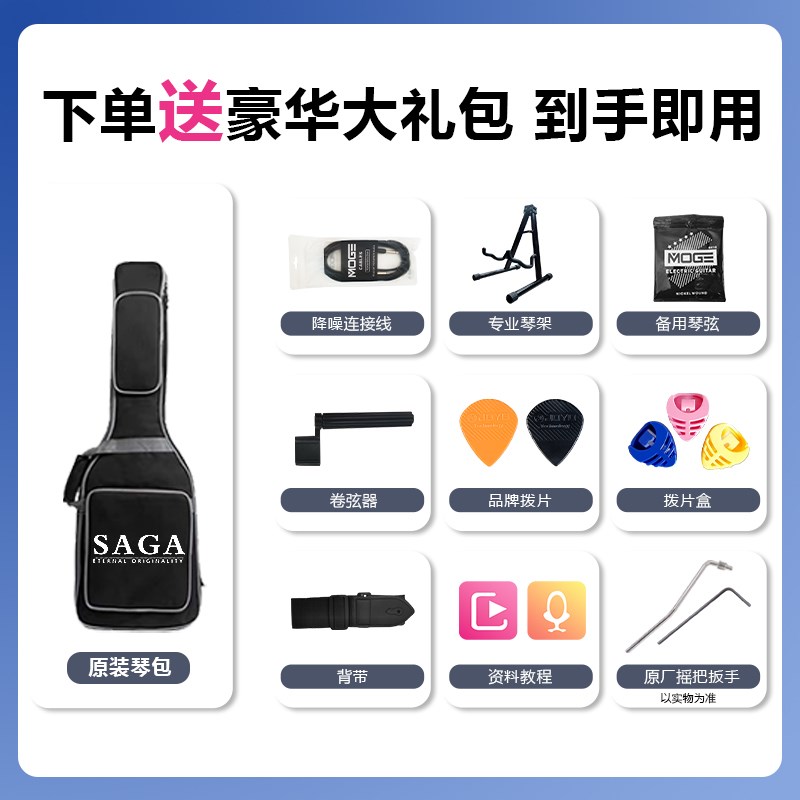 萨迦SMF131初他业级演奏新款电吉专4学入门进阶电吉他套装
