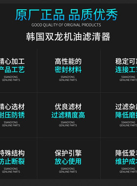 双龙柯兰多享御爱腾雷斯特爱腾路帝机滤机油格机油滤芯滤清器原装