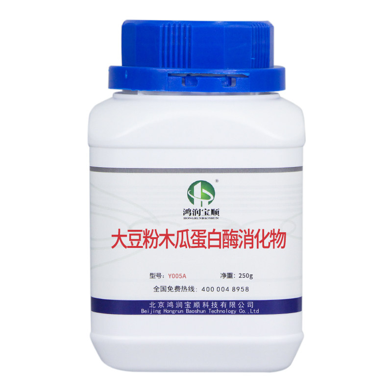 大豆粉木瓜蛋白酶消化物丨试剂实验用木瓜蛋白酶水解培养基原料