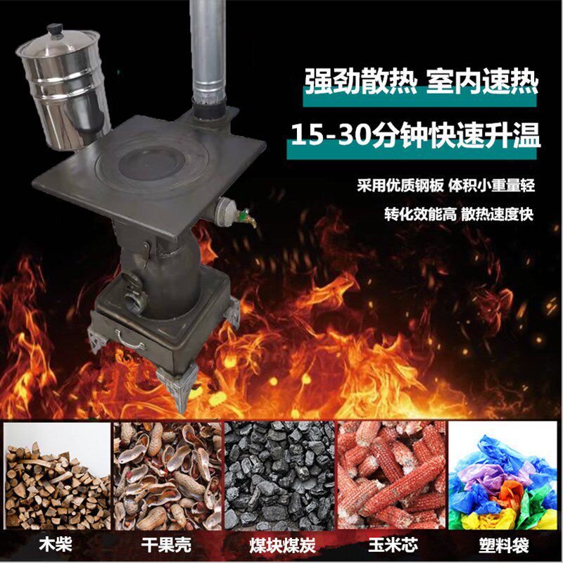 育板火炉子做饭取暖烧煤炭器柴室内带烟囱升温采暖加热块养殖钢雏