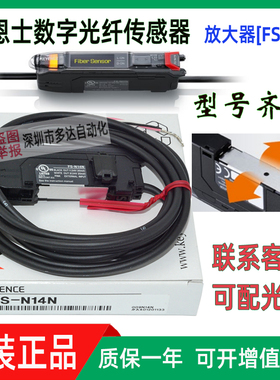 基恩士光纤放大器FS-N11N N18N N41N N13N V11 V12 V21R V22 V31P