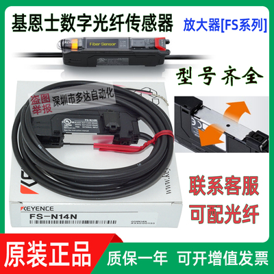 基恩士光纤放大器FS-N11N N18N N41N N13N V11 V12 V21R V22 V31P