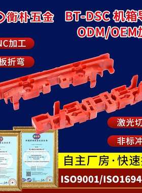 BT-DSC机箱导轨厂家供应机箱配件CPCI PXI VPX 威图奔泰机箱导轨