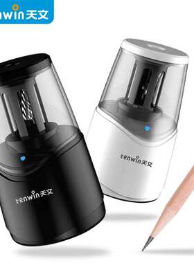 tenwin电动卷笔刀 小学生一年级儿童细杆铅笔半自动削笔机器 充电