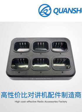 泉顺 北峰 BF-TD501 BF-350 对讲机 迷你六路充电器