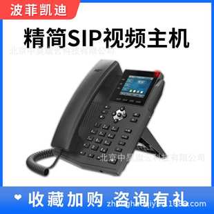 IP网络可视对讲主机系统银行ATM金库门禁精简SIP视频主机终端