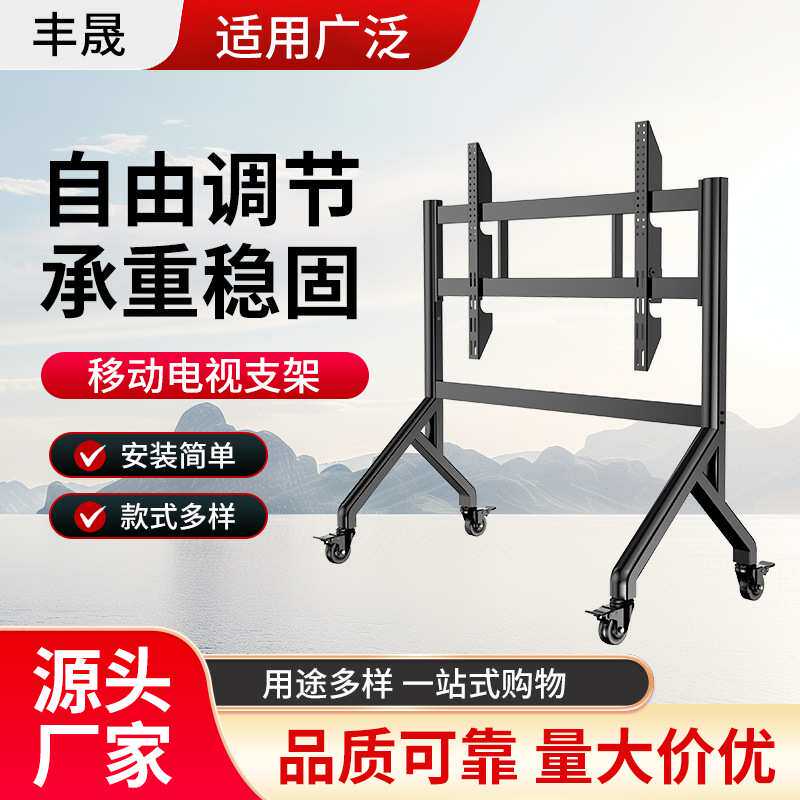 电视移动支架通用款厂家直销立式万向轮落地 可升降承重强大屏