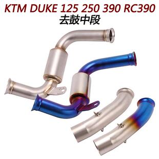 适用Husqvarna401 DUKE250 125RC390去回压中段钛合金前段18-20