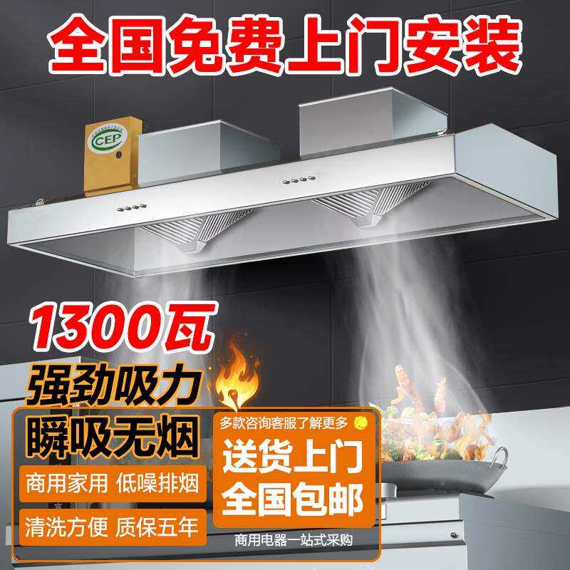 抽油烟机商用餐饮饭店厨房农村柴火灶土灶大吸力不锈钢净化排烟罩