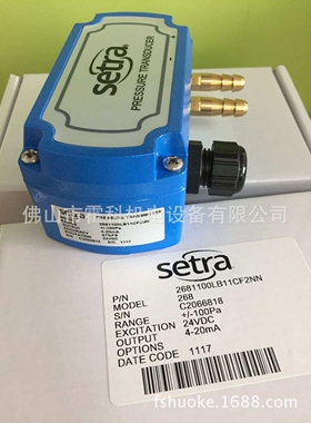 西特setra 268110KLD11CF2NN差压变送器,压力传感器0-10KAP